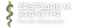 Logo, Σπυρίδων Μ. Ασωνίτης